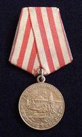 WW2 Soviet Russia Defence of Moscow Campaign Medal 